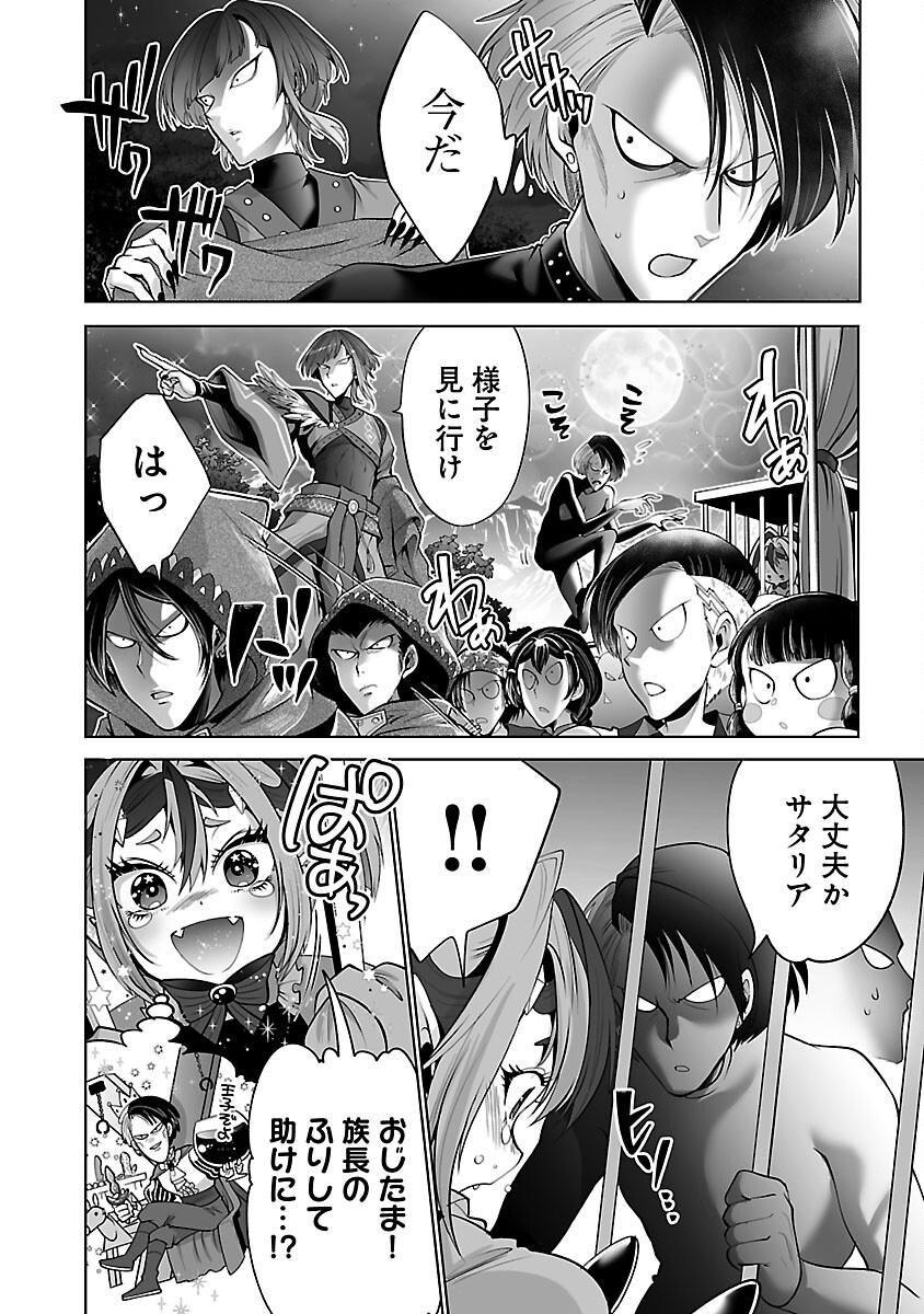 Isekai Tensei Ojisan wa Shizuka ni Kurashitai - Chapter 4 - Page 24